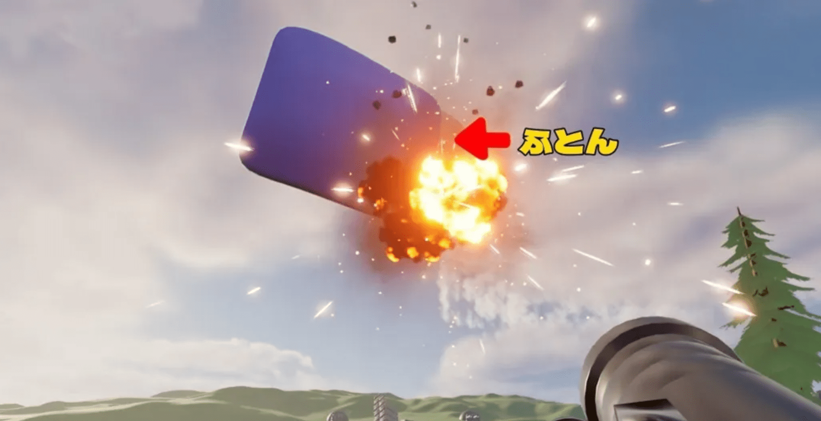 Futon and Rocket Launcher