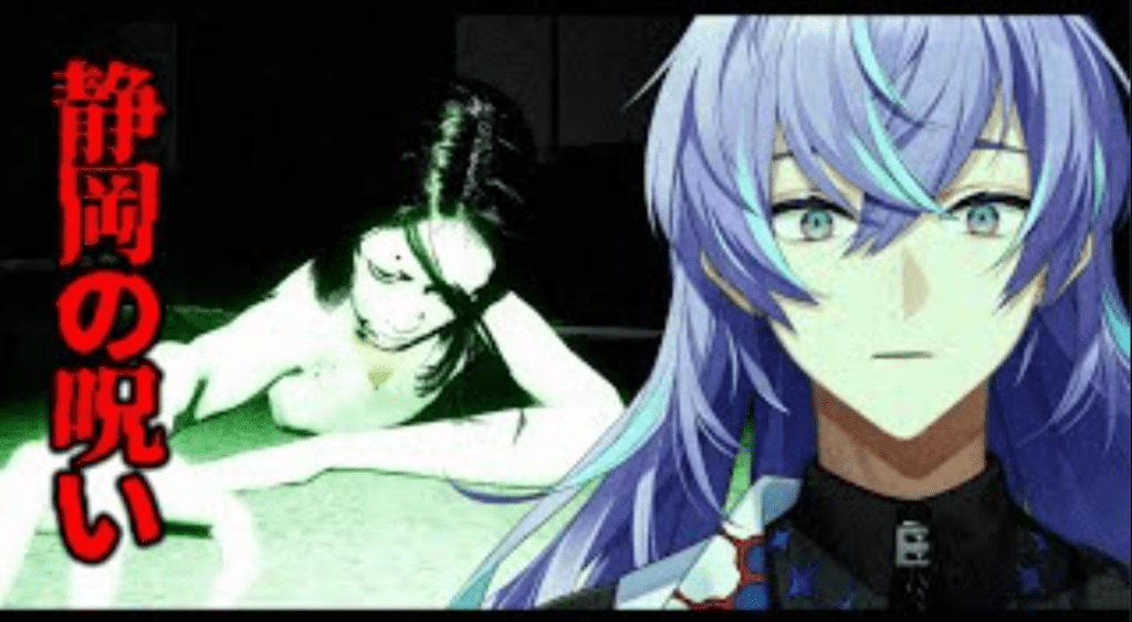 Shizuoka Curse 静岡の呪い (2)