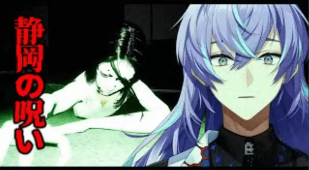 Shizuoka Curse 静岡の呪い (2)