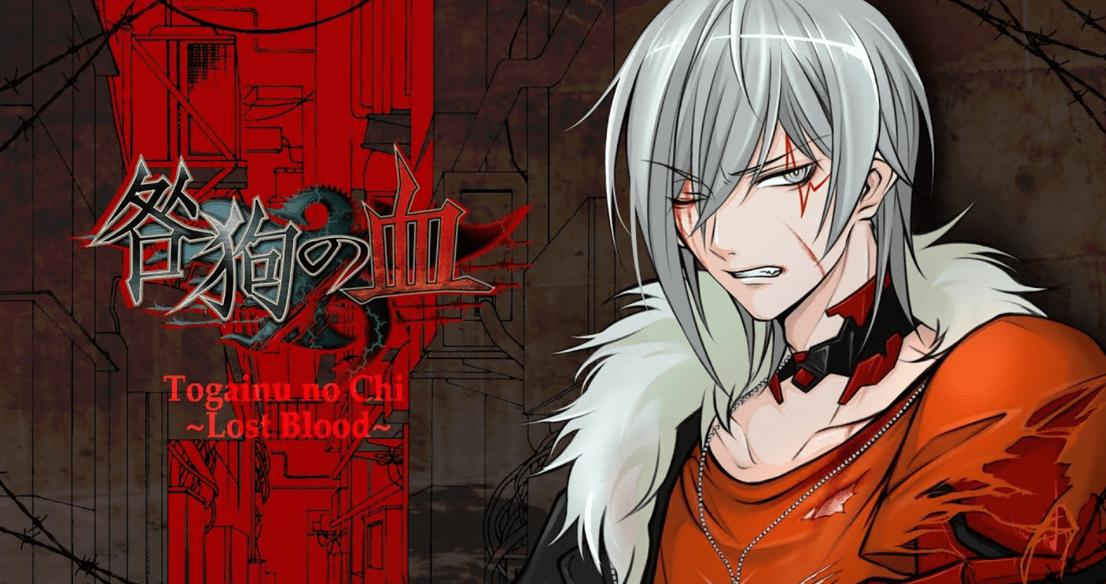 Togainu no Chi Lost Blood v1.00s
