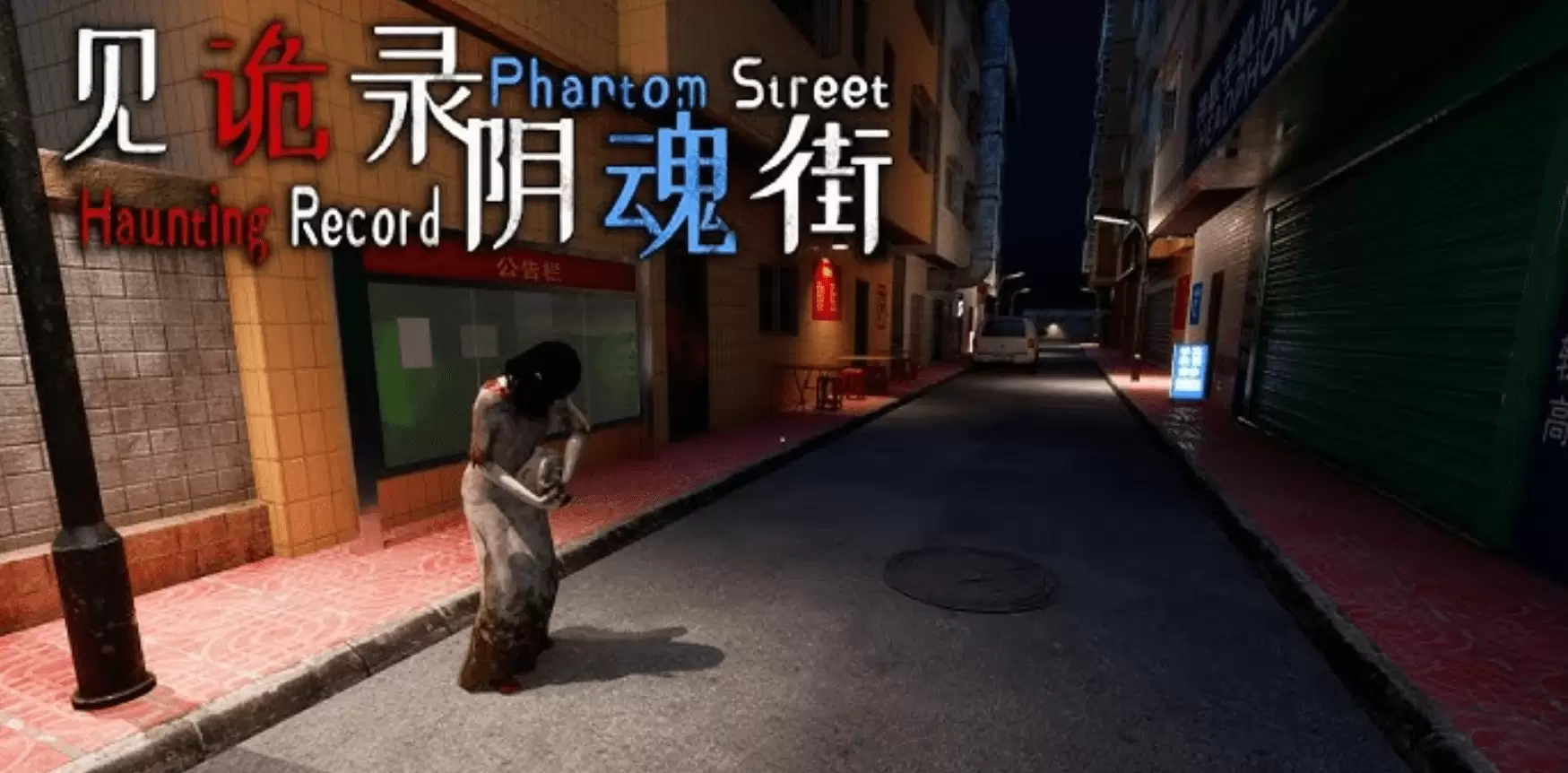 Haunting Record Phantom Street