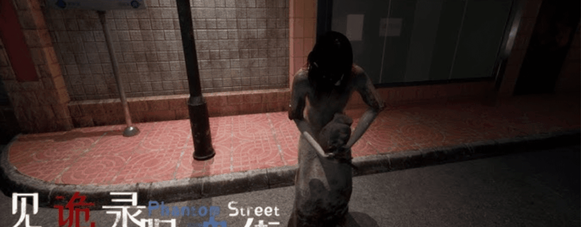 Haunting Record: Phantom Street