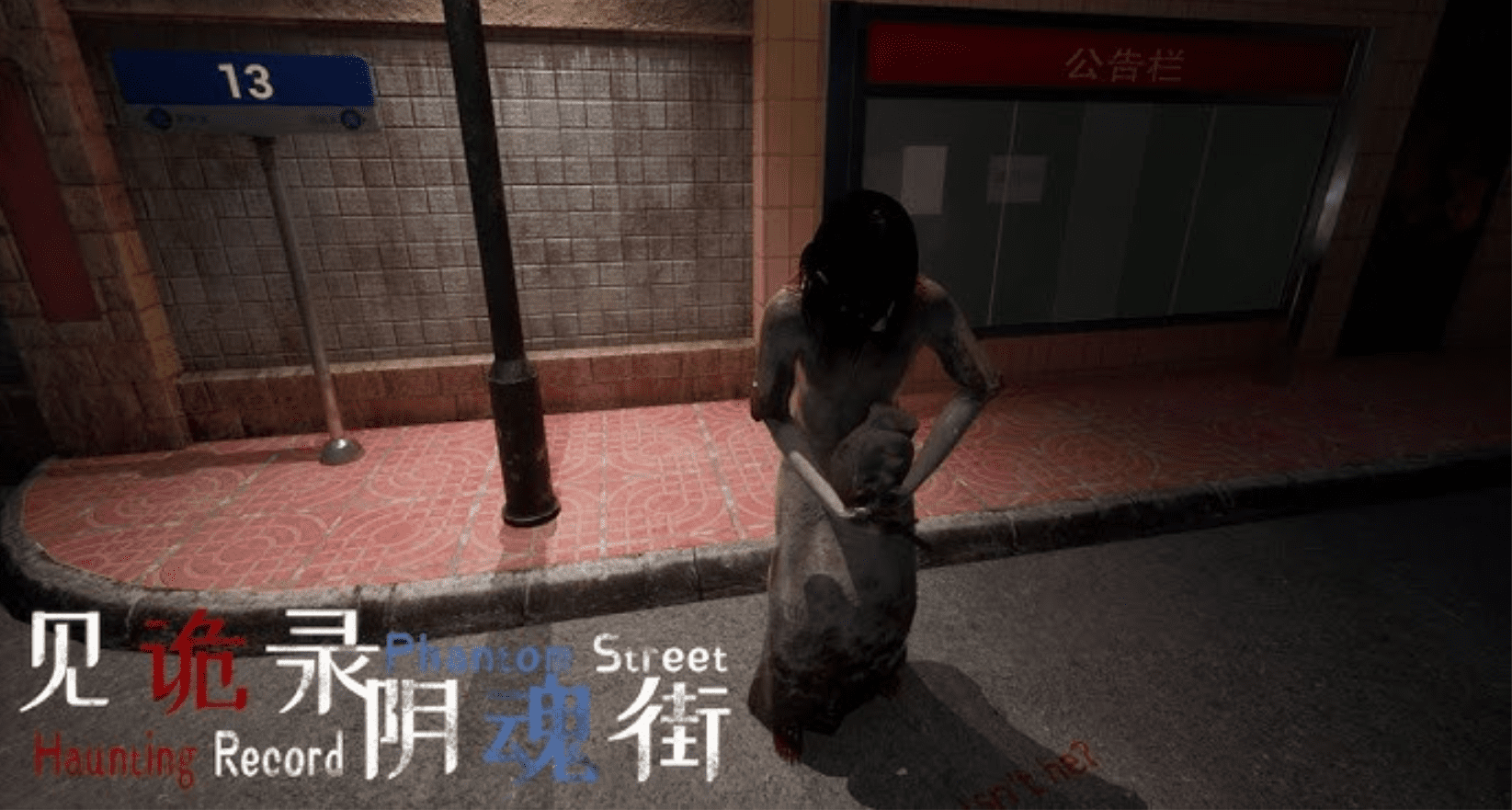 Haunting Record Phantom Street