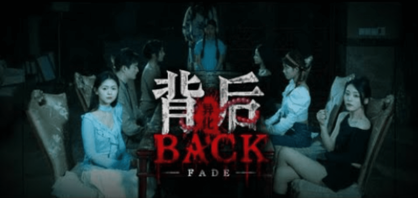 Back Fade (Build 18279406) Free Download (2)