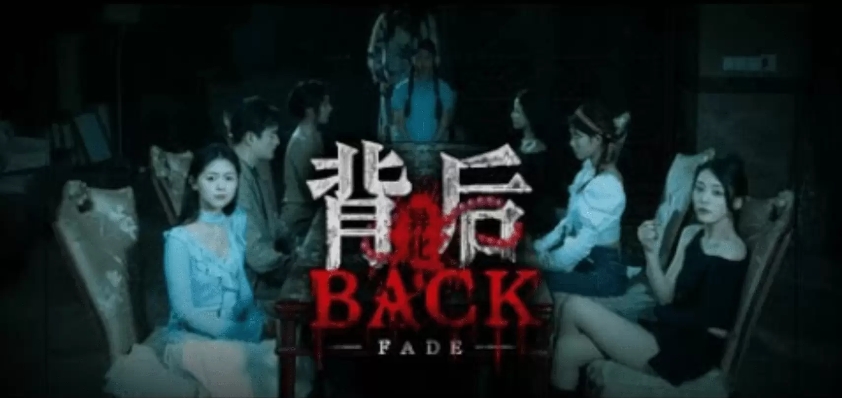 Back Fade (Build 18279406) Free Download (2)